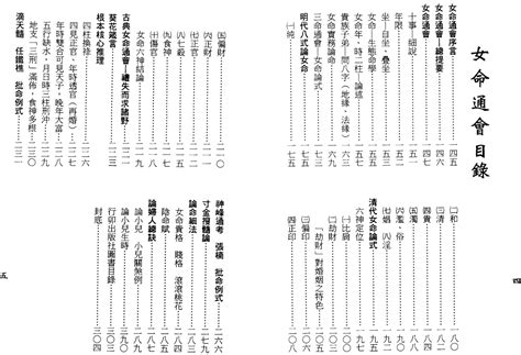 女命偏財代表|详解女命与偏财 – 偏财与女命